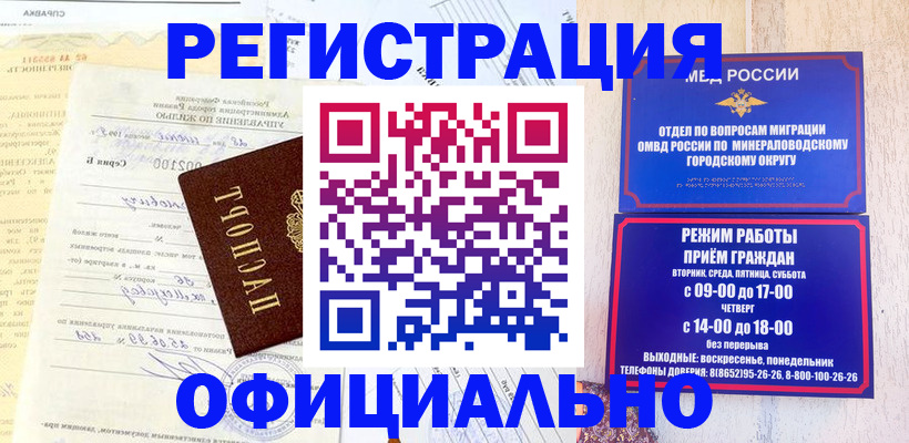 временная регистрация собственник в Ейске