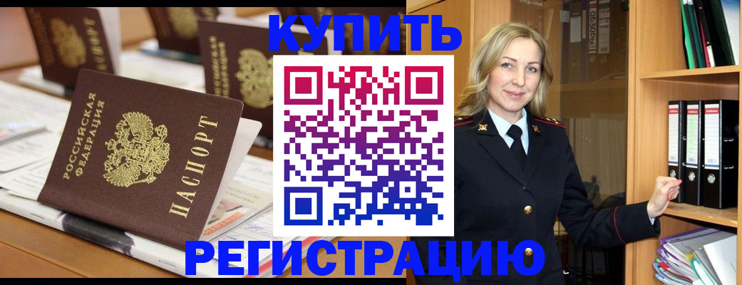 прописка поиск в Ейске