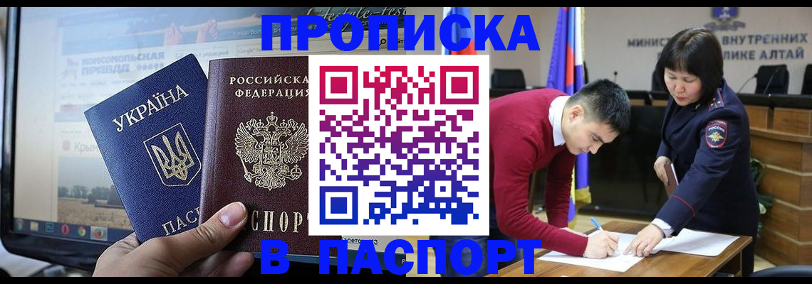 прописка иностранных граждан в Ейске